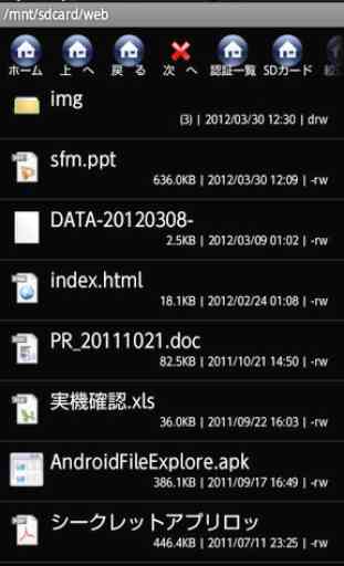 Security File Manager Pro 1
