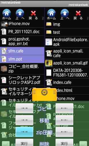 Security File Manager Pro 3