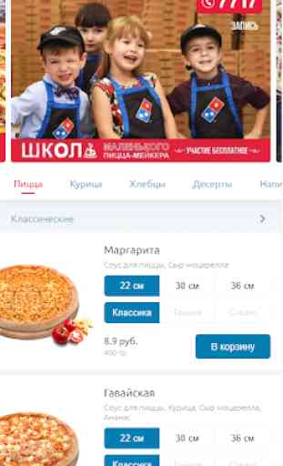 Domino's Pizza Belarus 1