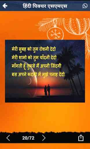 Hindi Picture Shayari and SMS 4