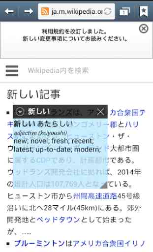 Popup Japanese Dictionary 1
