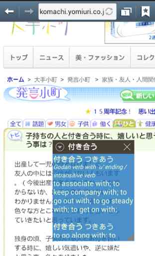 Popup Japanese Dictionary 2
