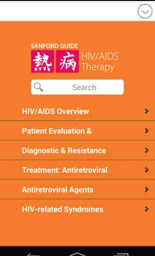 Sanford Guide:HIV/AIDS Rx 1
