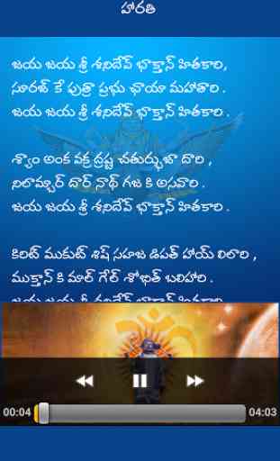 Shani Mantras in Telugu 3