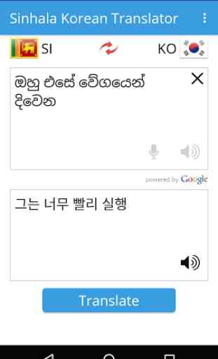 Sinhala Korean Translator 1