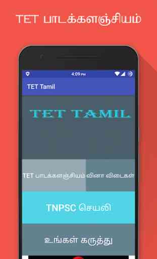 TET Tamil 1
