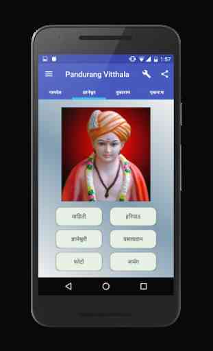 Pandurang Vitthal ( Vitthala ) 2