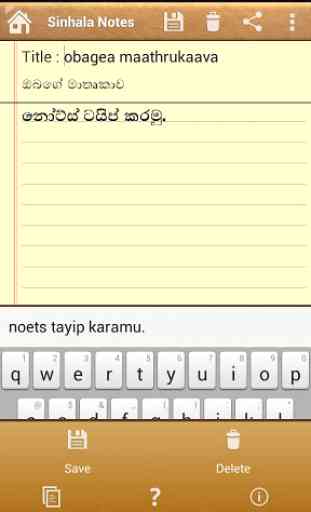 Sinhala Notes 4