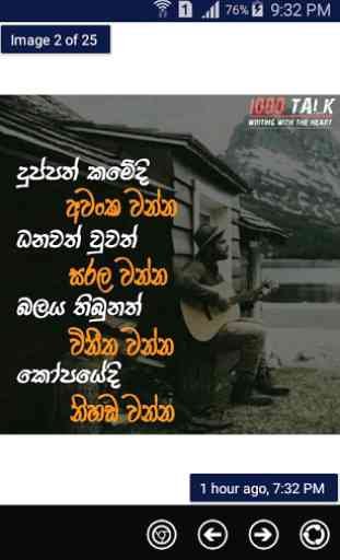 Sinhala Quotes 3