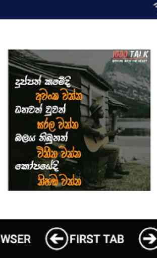 Sinhala Quotes 4