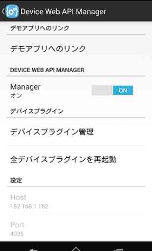 Device Web API Manager 2