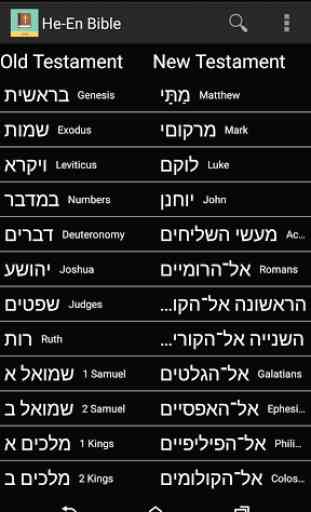 Hebrew English Bible 1