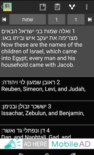 Hebrew English Bible 3