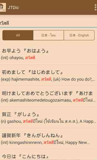 Japanese Thai Dictionary 2