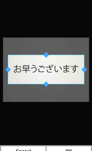 Scanner texte japonais (OCR) 2