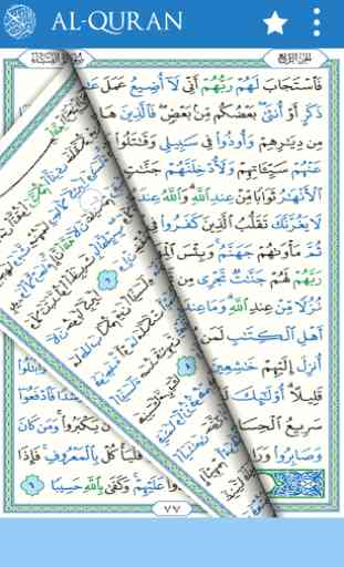 Al Quran Reader, mot par mot 4