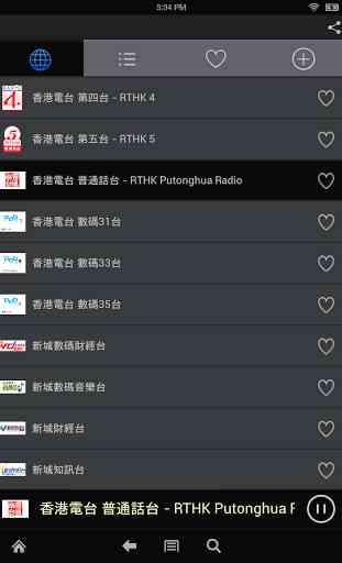 Hong Kong Radio Broadcast 1
