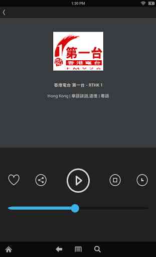 Hong Kong Radio Broadcast 2