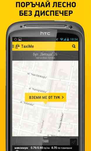 TaxiMe 2
