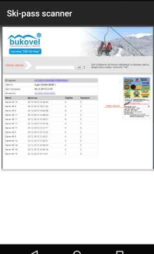 Bukovel Ski-Pass Scanner 2