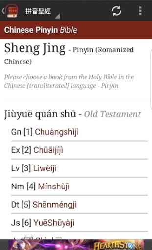 Chinese Pinyin Bible 1