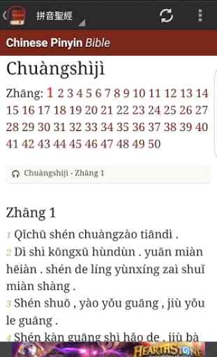 Chinese Pinyin Bible 2