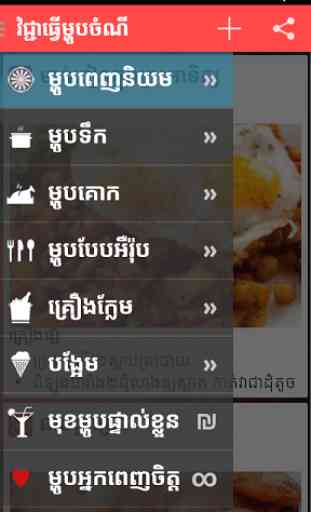 Khmer Recipe 2