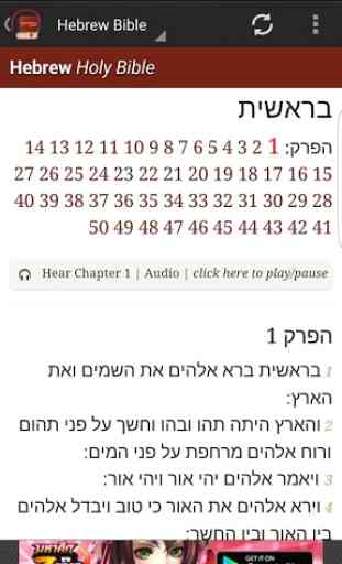 Hebrew Bible 2