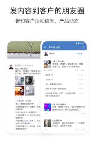 WeChat Work 3