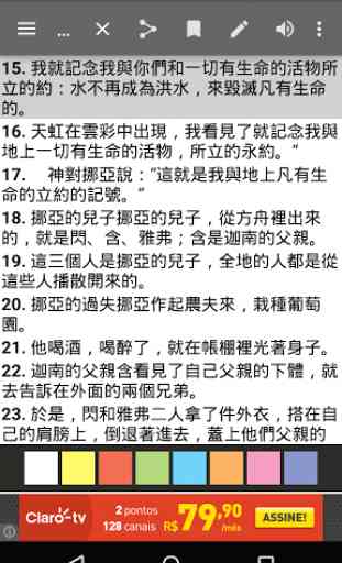 Chinese Bible NCV 2