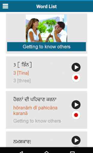 Learn Punjabi - 50 languages 3