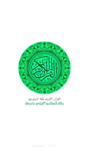 Al Quran Kareem Telugu 1