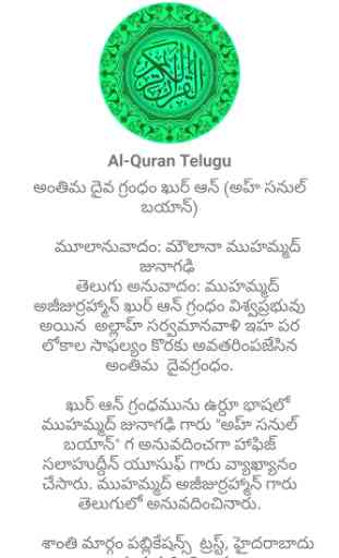 Al Quran Kareem Telugu 2