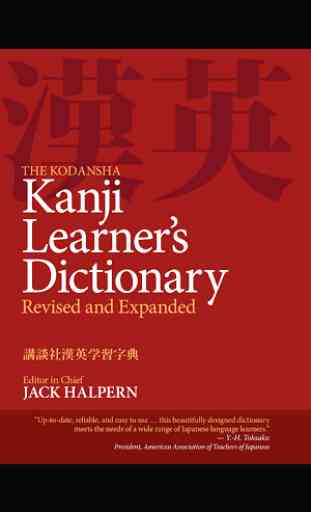 Kodansha Kanji Learner's Dict. 1