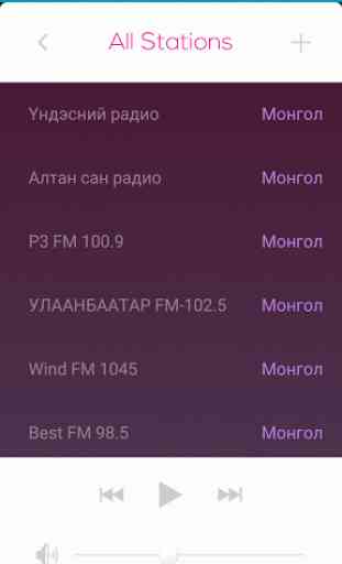 Mongolian Radio 2