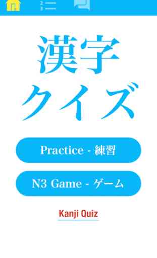 N3 Kanji Quiz 1