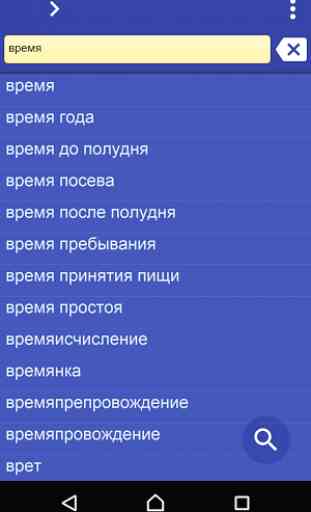 Russian Uzbek dictionary 1