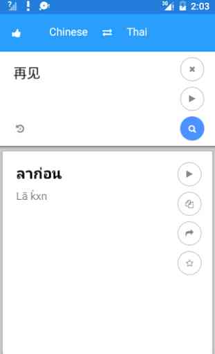 Thai Chinese Traduire 2