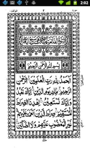 AlQuran (18Lines 1-15) Arabic 1