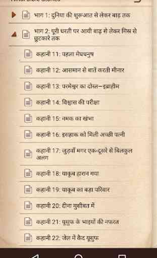 Hindi Bible Stories 2