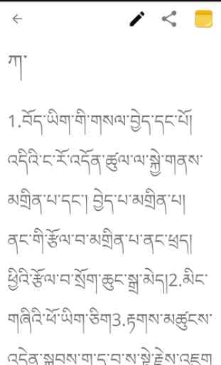 Monlam Tibetan-Eng Dictionary 2