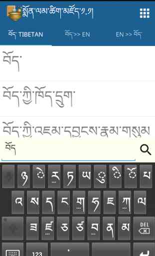 Monlam Tibetan-Eng Dictionary 3