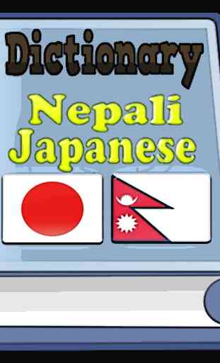 Nepali Japanese Dictionary 1