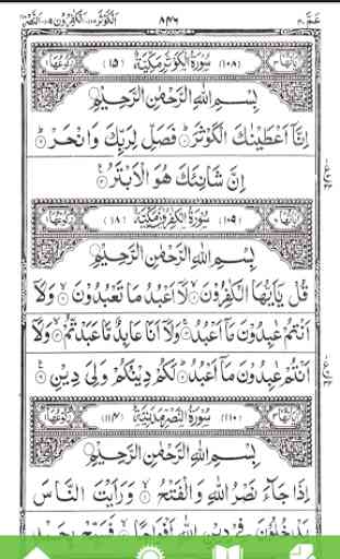 Quran Kareem (Indo-Pak Style) 3