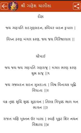 Chalisa Sangrah in Gujarati 3
