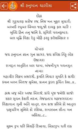 Chalisa Sangrah in Gujarati 4