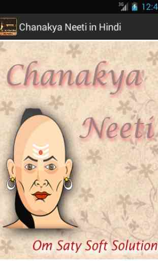 Chanakya Neeti In Gujarati 1