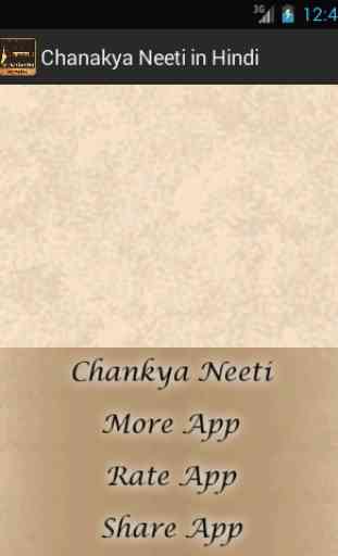 Chanakya Neeti In Gujarati 2