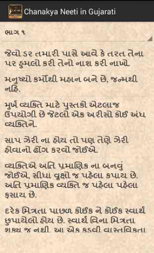 Chanakya Neeti In Gujarati 4
