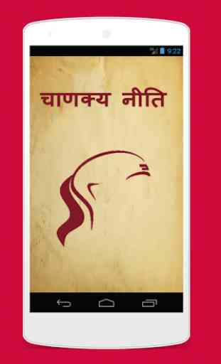 Chanakya Niti in Hindi 4